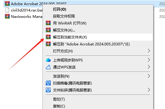Adobe Acrobat Pro DC 2024.005.20307最新版安装图文教程