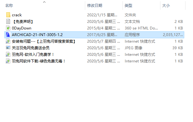 GraphiSoft Archicad V21 Build 3005【3D建筑信息软件】破解版下载安装图文教程