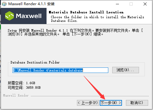 SketchUp草图大师渲染器插件：Maxwell Render v4.1.8安装图文教程