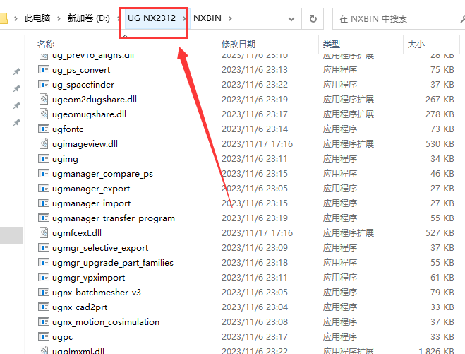 UG NX 2312【Siemens NX】简体中文免费版安装图文教程