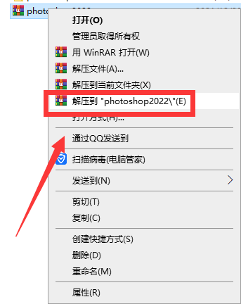 photoshop2022【ps2022 v23.0】官方统一版安装图文教程