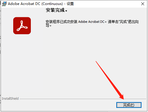 【免费 PDF 阅读器下载】Adobe Acrobat v2022.002.20212完美破解版安装图文教程