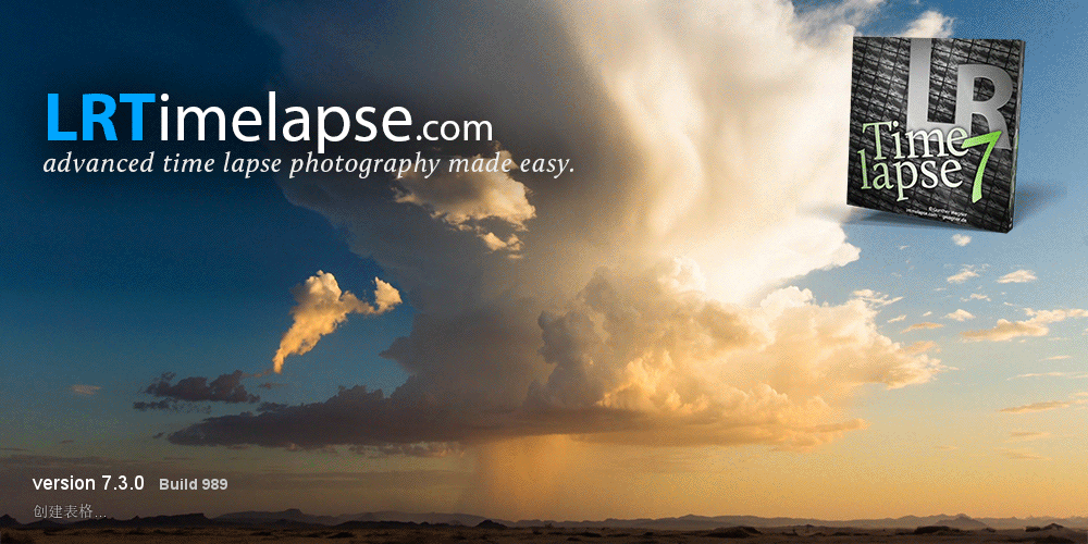 延时摄影制作软件下载：LRTimelapse 7.3.0最新免费版