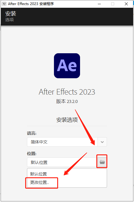 AE 2023 v23.2.0下载【附安装教程】集成破解免费版安装图文教程