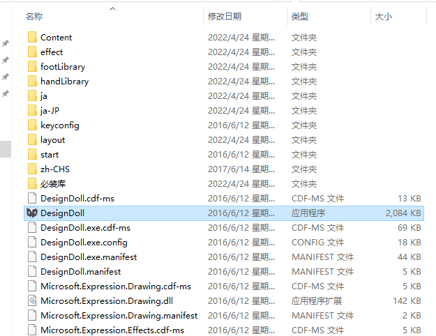 designdoll v4.0.09【汉化版】3d人偶设计软件免费下载安装图文教程