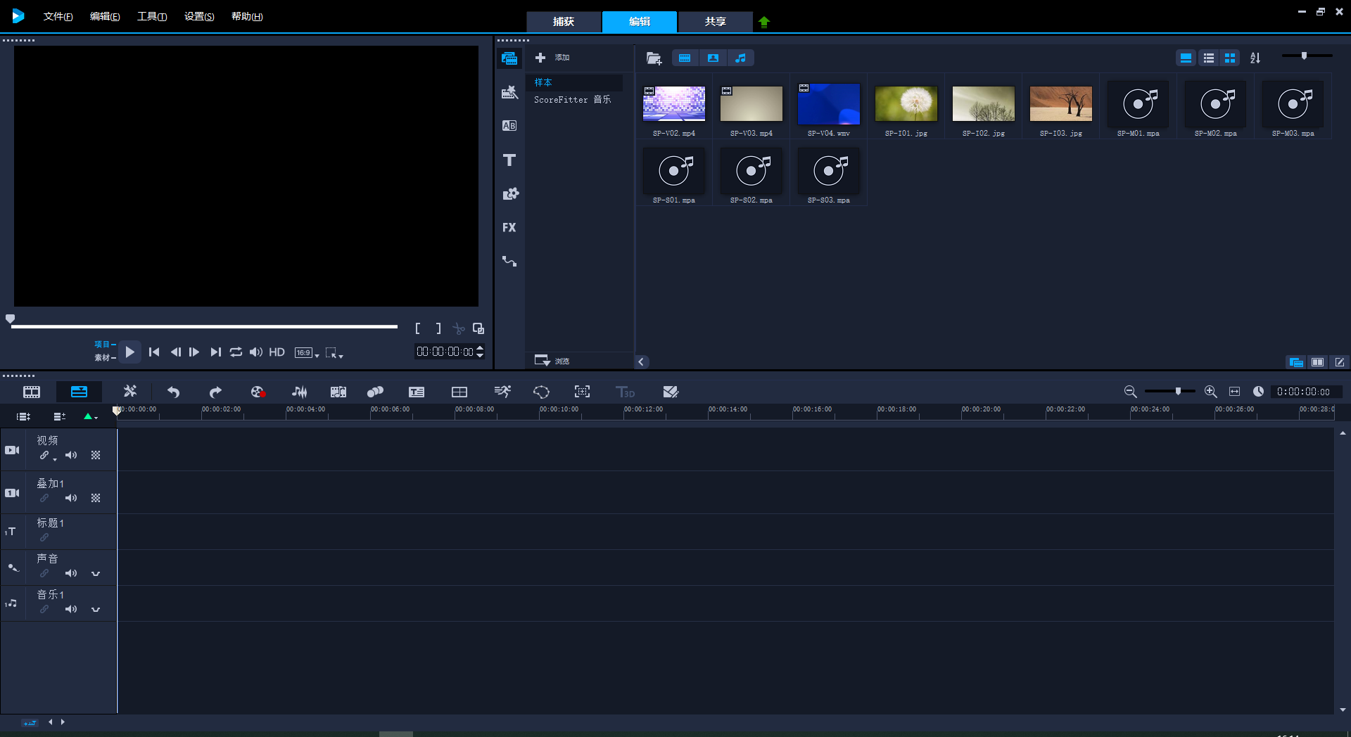 会声会影Corel VideoStudio 2018【绘声绘影2018】安装图文教程