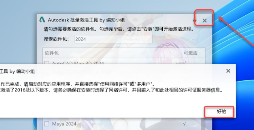 Autodesk Inventor 2024【附安装教程】简体中文激活版安装图文教程