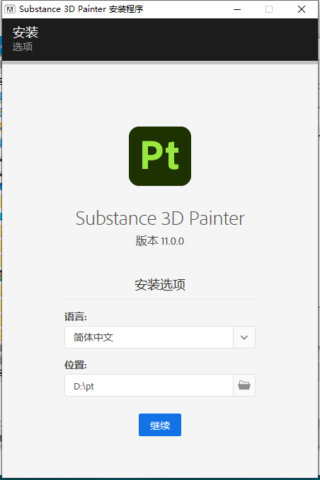 Adobe Substance 3D Painter 11.0.0完美激活破解版安装图文教程