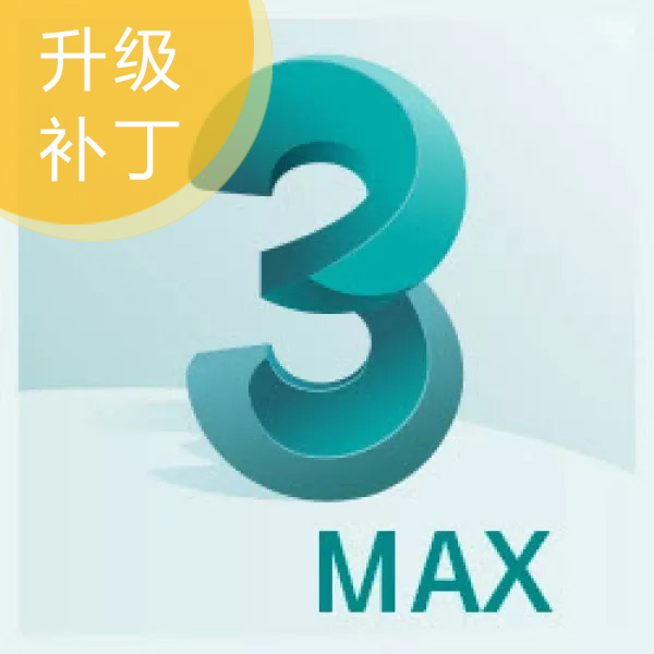 Autodesk 3dsMax 2014 SP6升级更新包下载