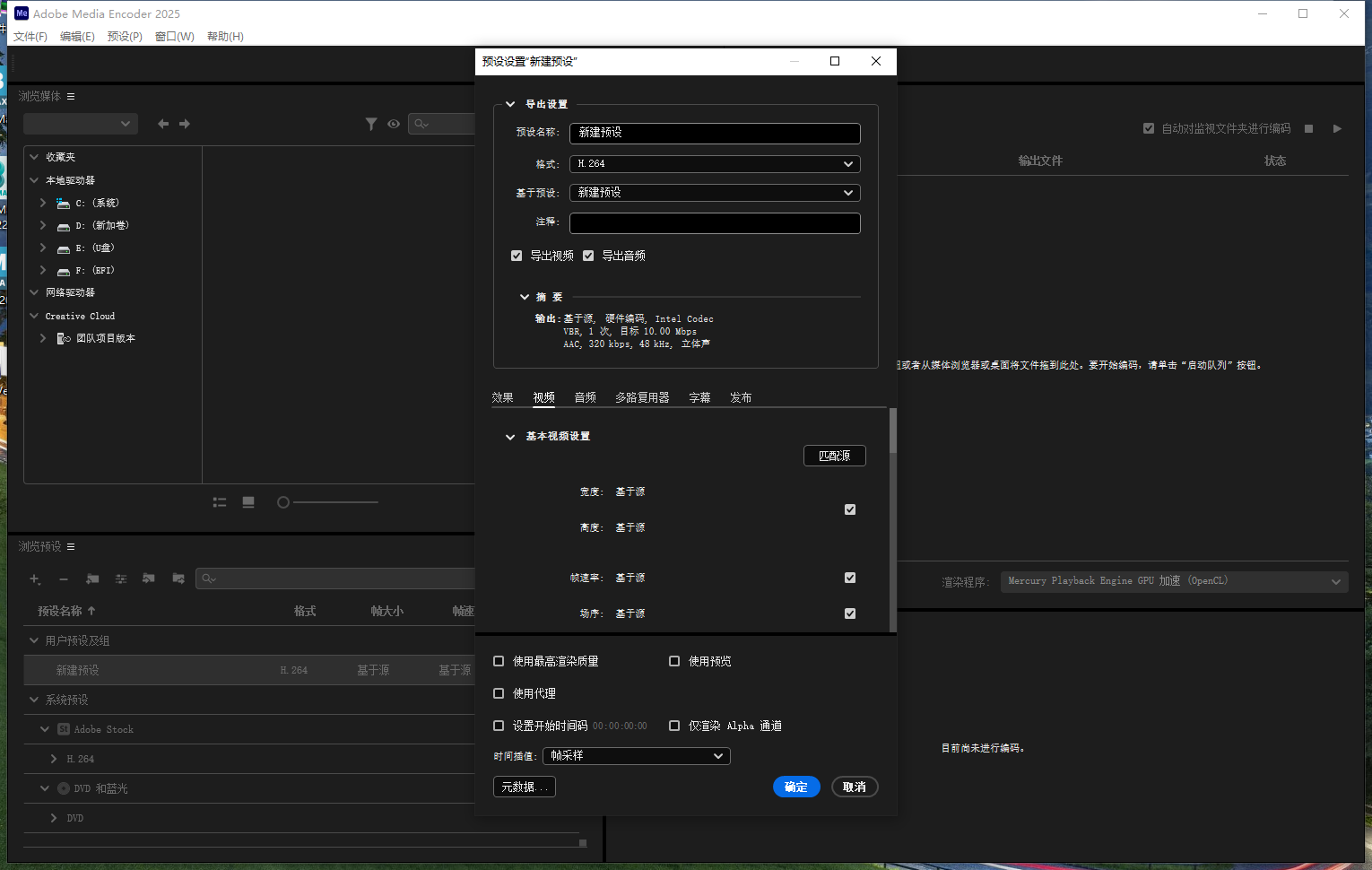 Adobe Media Encoder 2025 v25.0（附注册机）官方正式破解版