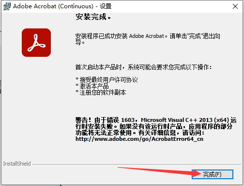Acrobat Pro DC 2023.003.20269【附安装教程】中文破解版安装图文教程