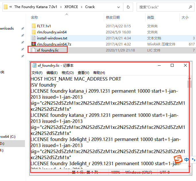 The Foundry Katana 7.0v1破解版_免费版_附安装教程安装图文教程