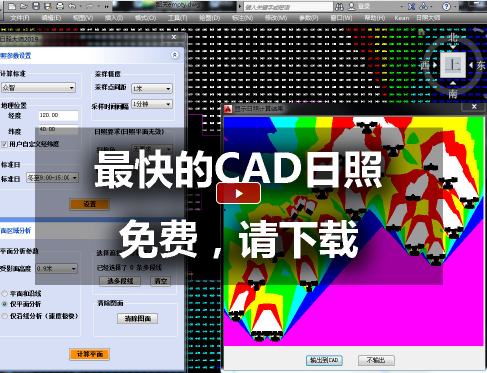 SketchUp日照大师2019官方版本