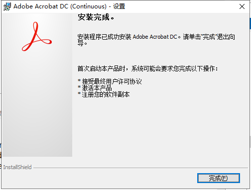Adobe Acrobat Reader DC v2022.002.20212【附安装教程】中文破解版安装图文教程