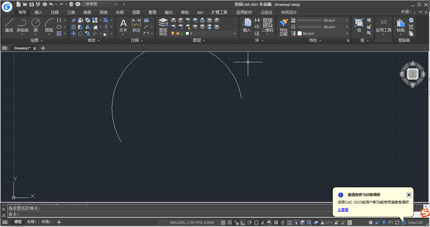 浩辰CAD下载：GstarCAD 2025 SP1 专业版（官方下载）