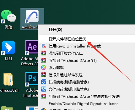 GraphiSOFT ArchiCAD 27最新版：ArchiCAD 27.3.0免费破解版安装图文教程