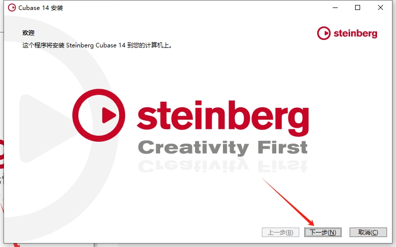 Steinberg Cubase Pro v14.0（附安装教程）完整免费破解版安装图文教程