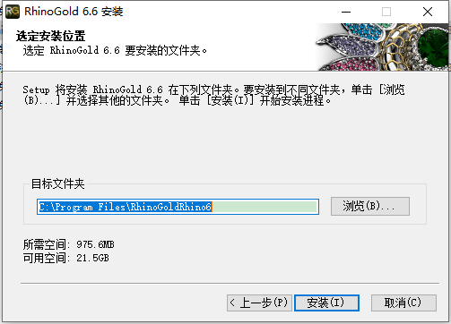 犀牛珠宝插件：RhinoGOLD 6.6中文破解版安装图文教程