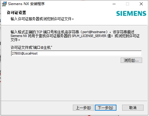 UG NX1899破解版【仿真设计软件】绿色中文版下载安装图文教程