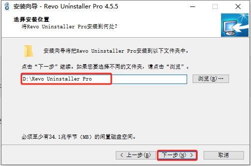 Revo Uninstaller pro 4.5.5（附破解文件）正式破解版安装图文教程