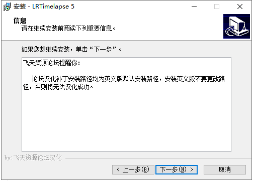 LRTimelapse 5.4【附安装破解教程】免费破解补丁版安装图文教程