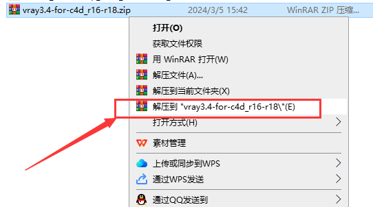 VRay3.4 for C4D【支持r16/r17/r18】（64位）破解版渲染器安装图文教程