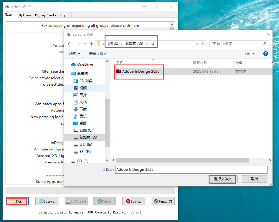 Adobe InDesign 2025 v20.1（排版设计软件下载）免费激活版安装图文教程