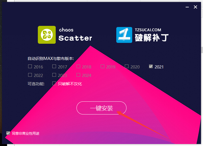 Corona 10 for 3ds Max 2016-2024免费破解版安装图文教程