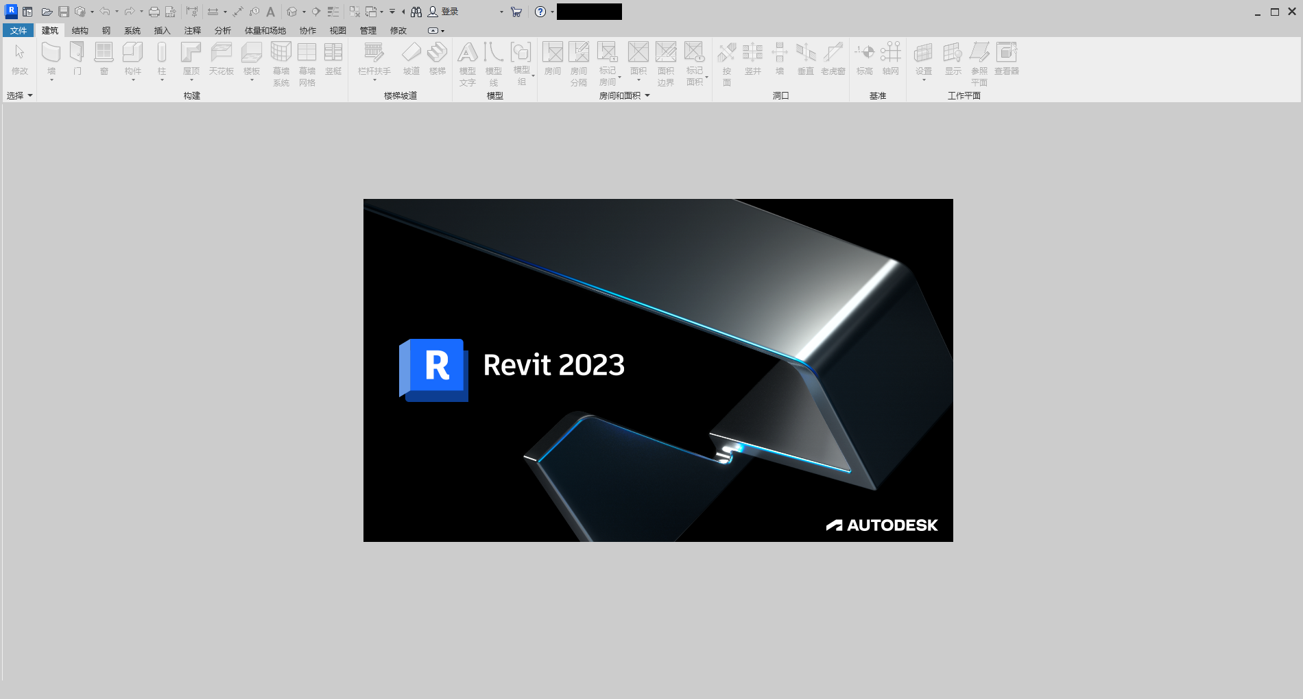 Autodesk Revit 2023.0.11.19【三维建模软件revit下载】中文破解版安装图文教程