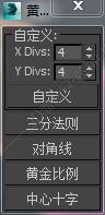3DMAX相机分割脚本插件