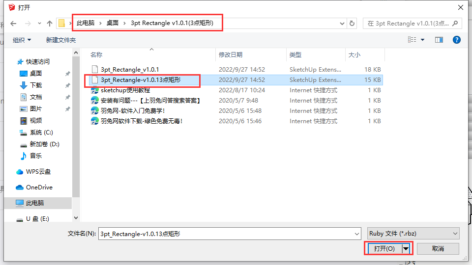 【草图大师SU插件】3pt Rectangle v1.0.1 (3点矩形) 中文版免费下载安装图文教程