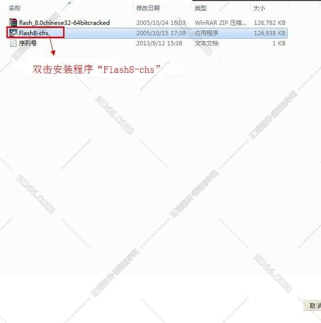 flash 软件如何下载