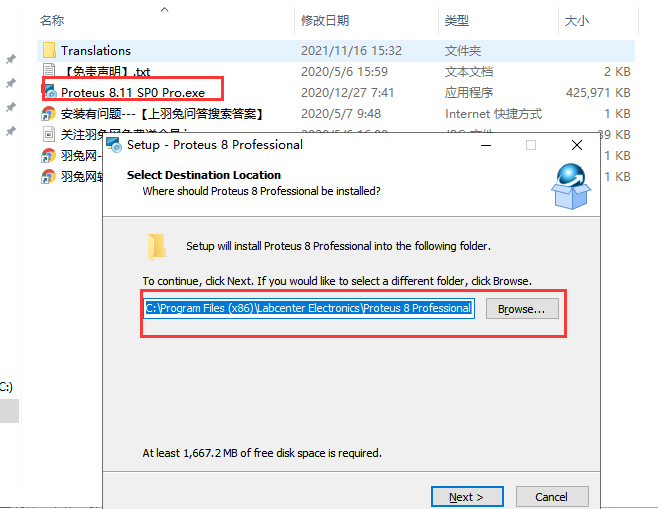 proteus8.11简体中文破解版安装图文教程