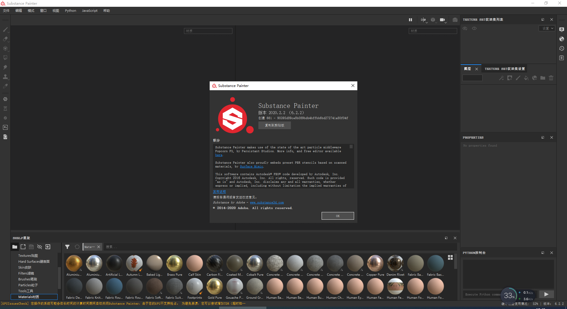 Substance Painter 2020 v6.2.2下载【附破解补丁】免费破解版安装图文教程