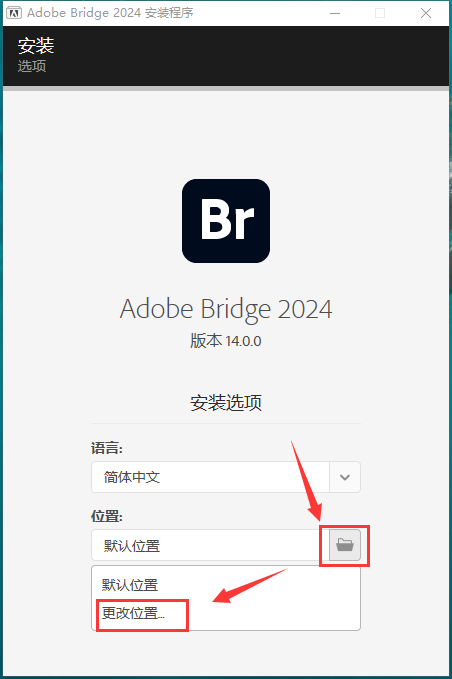 Adobe Bridge 2024【br2024最新版】中文破解版安装图文教程