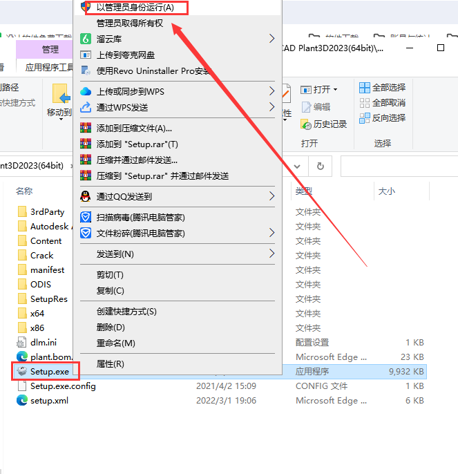 AutoCAD Plant 3D 2023免费中文破解版安装图文教程