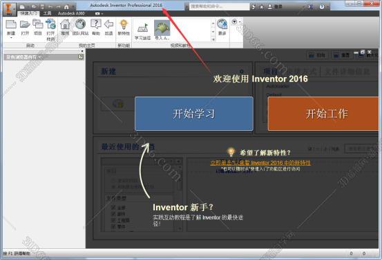 inventor软件安装包32位下载