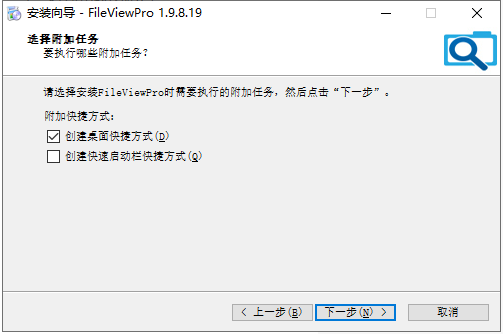 FileView Pro v1.9.8【万能文件打开器】中文正式版安装图文教程
