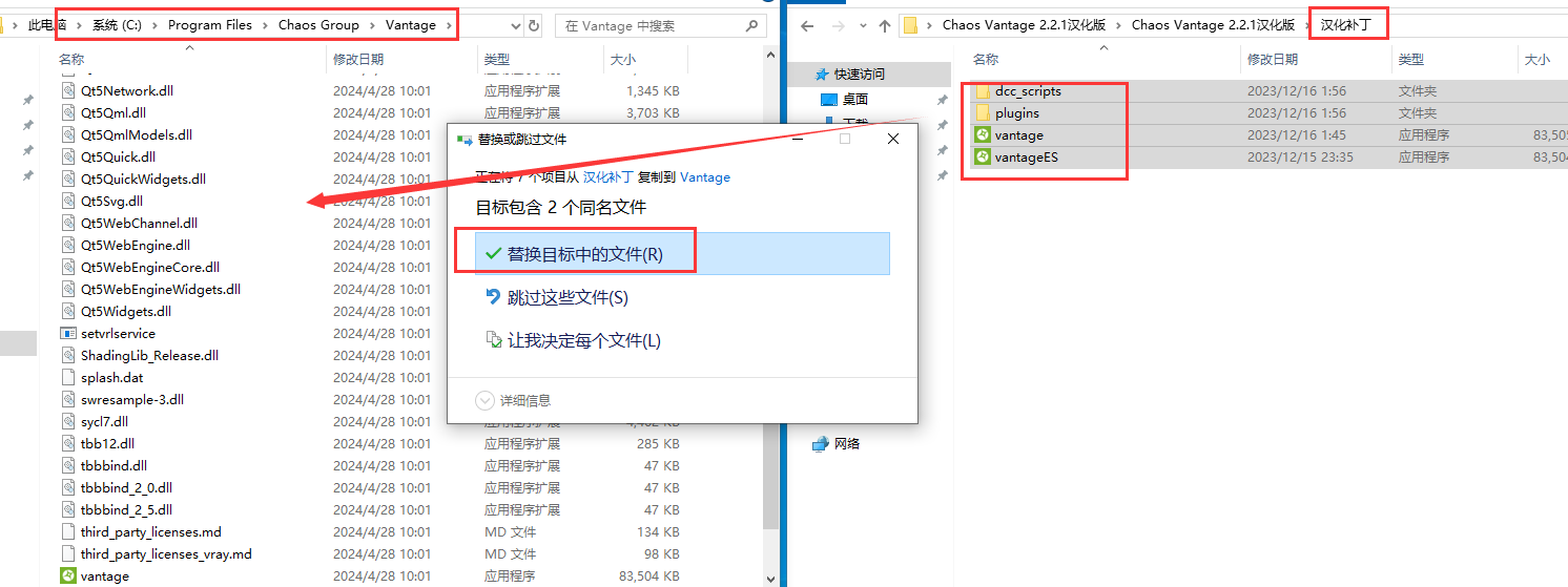 Chaos Vantage 2.2.1中文版【实时光线跟踪渲染】汉化破解版安装图文教程