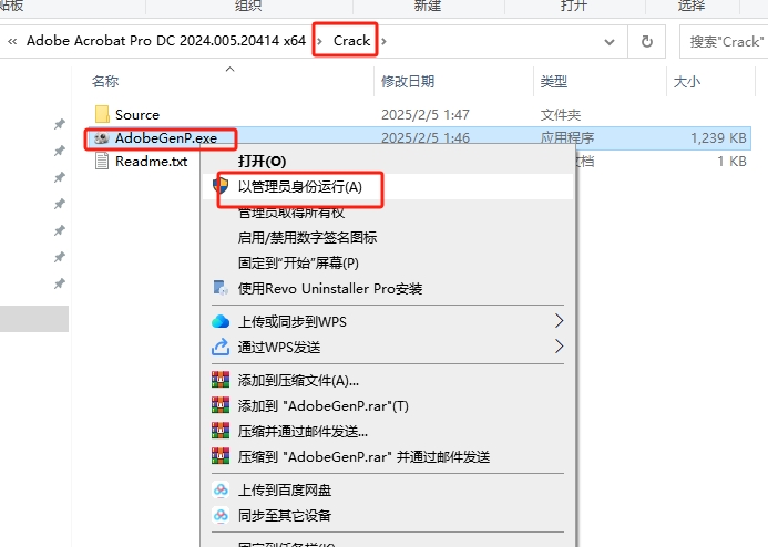 Adobe Acrobat 2024.005.20414最新免费破解版安装图文教程