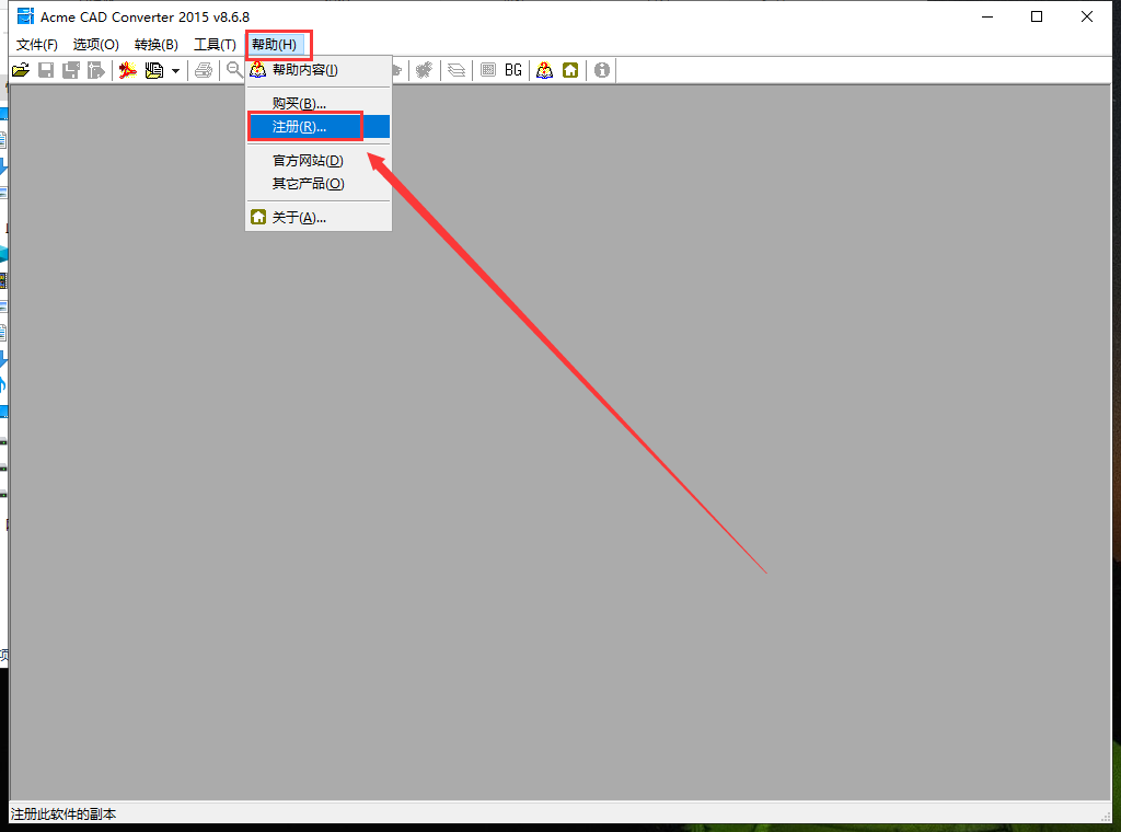 CAD文件版本转换器Acme CAD Converter2015破解版（高版本转低版本）安装图文教程