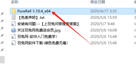 PureRef破解版下载【PureRef v1.10】免费破解版安装图文教程