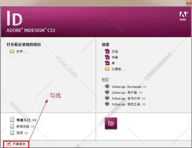 indesign软件百度下载