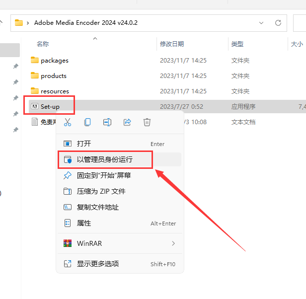 Adobe Media Encoder 2024 v24.0.2破解版【附安装教程】最新版安装图文教程