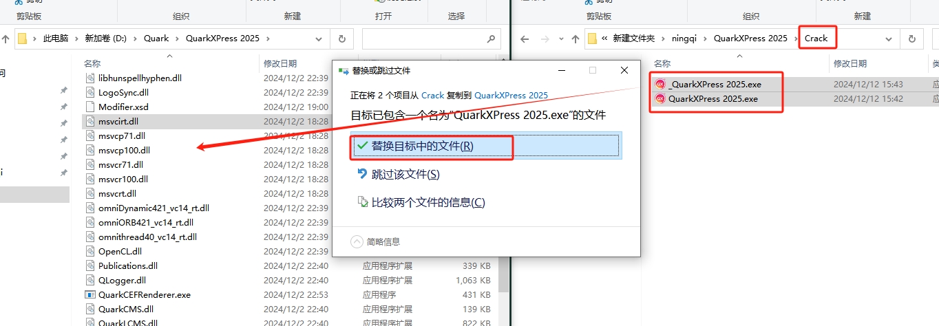QuarkXPress 2025最新官方正式激活版安装图文教程