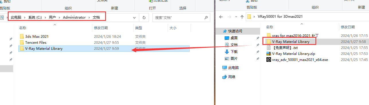 【VR5.0渲染器】VRay5.0001 for 3dmax2021免费破解版安装图文教程