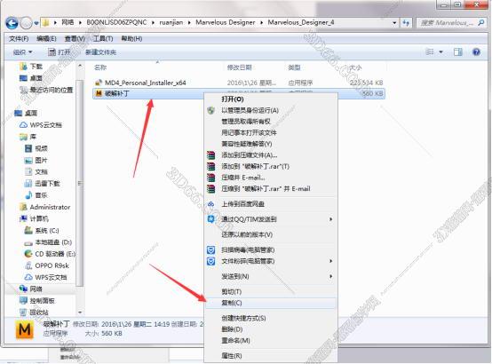 Marvelous Designer4中文版【Marvelous Designer 4】中文破解版安装图文教程