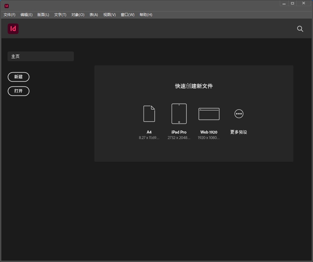 【InDesign下载】Adobe InDesign CC 2023 v18.0.0.312 中文破解版安装图文教程