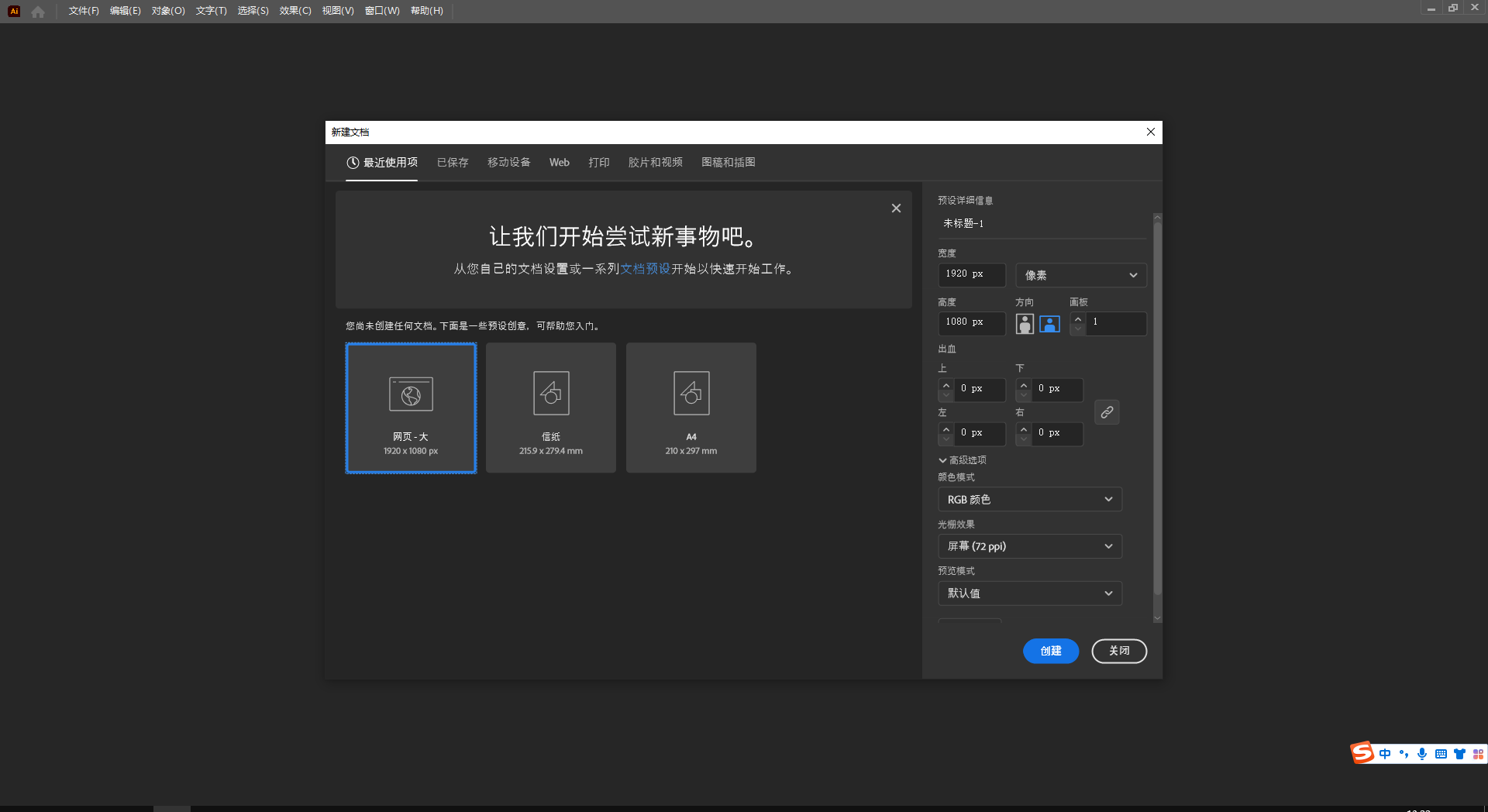 Adobe Illustrator 2023 v27.6.0【ai最新版附安装教程】简体中文集成破解版安装图文教程