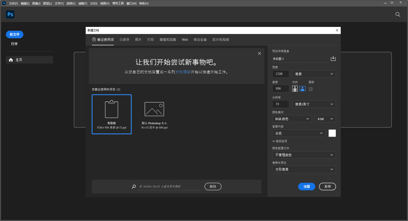 Adobe Photoshop 2022 v23.5.0下载【附安装教程】官方最新完整版安装图文教程